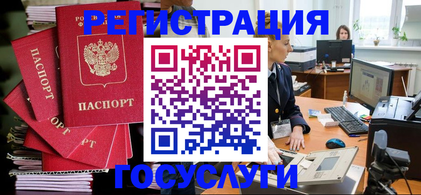 прописка для школы в Ангарске