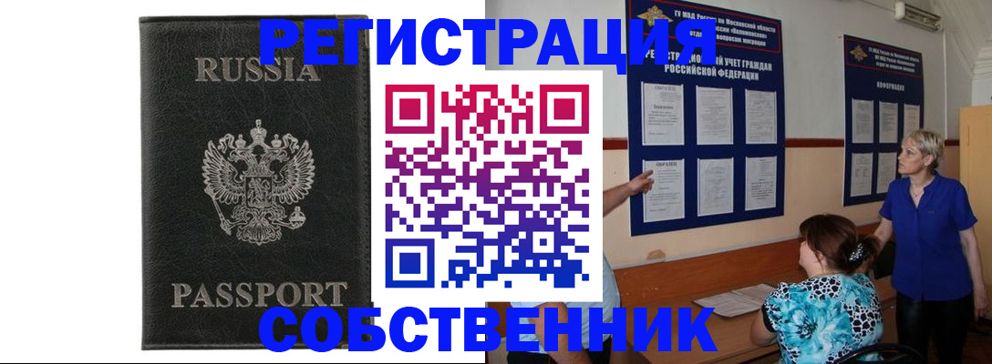 прописка иностранных граждан в Ангарске