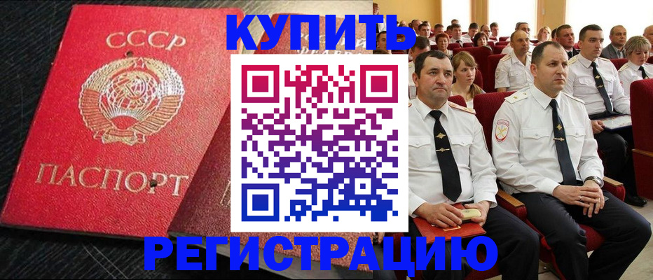 временная регистрация госуслуги в Ангарске